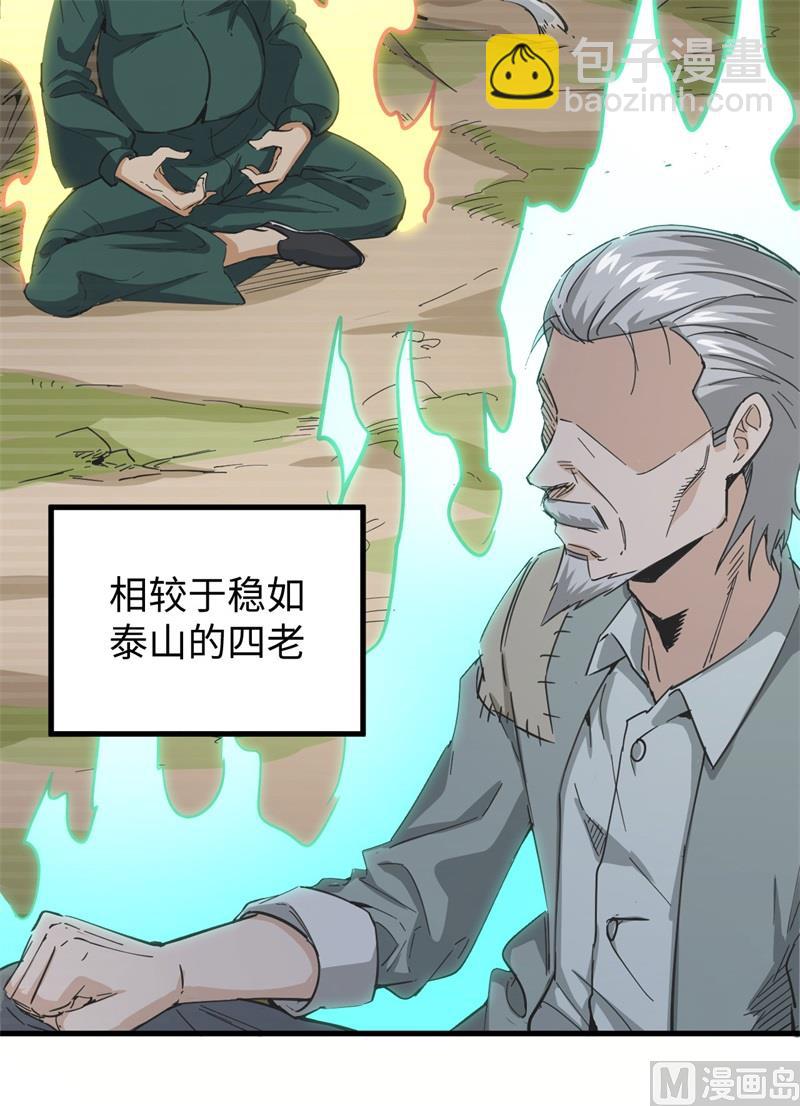 094 异星人的目标40