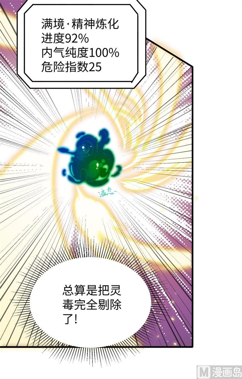 064 盟主破境55