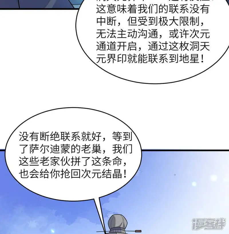 第191话 深入敌后35