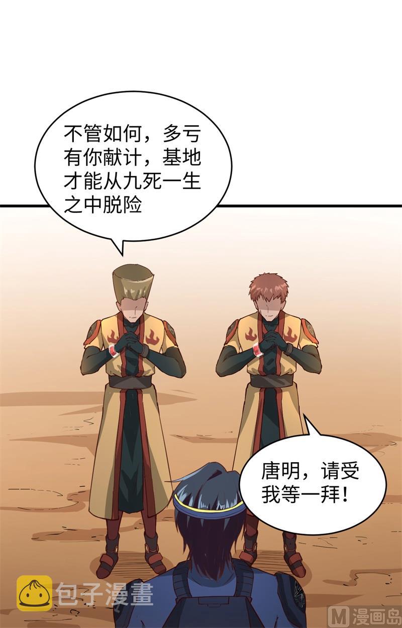 081 绝地反击35