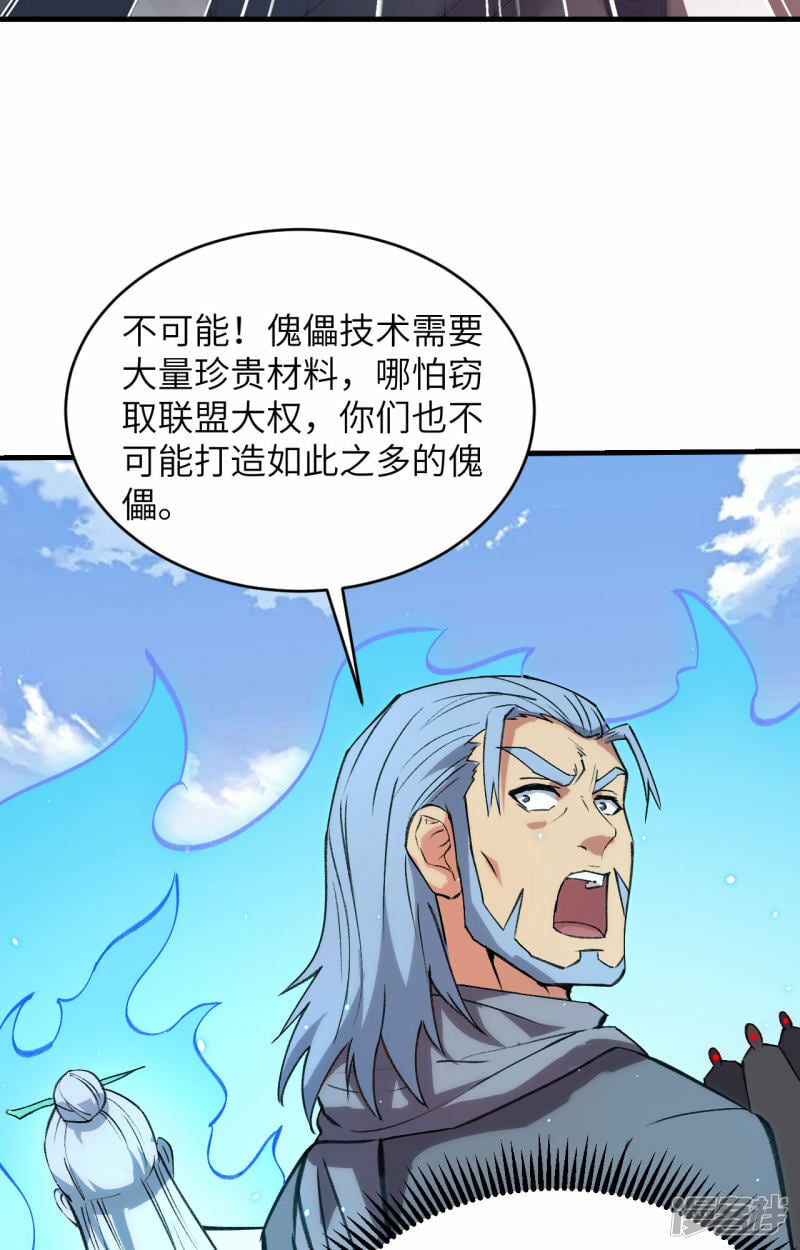   第158话 一人足矣 ！5