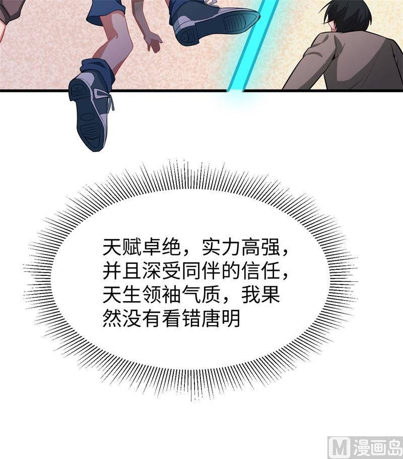 033 唐明，修道社社长！30