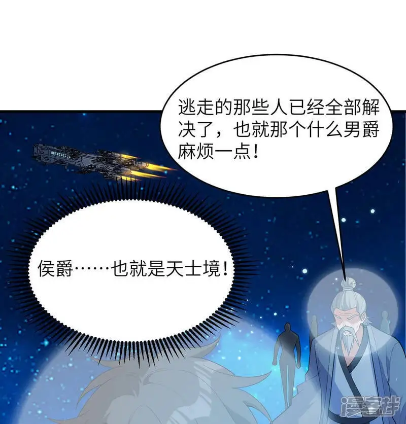 第193话 侯爵血脉28