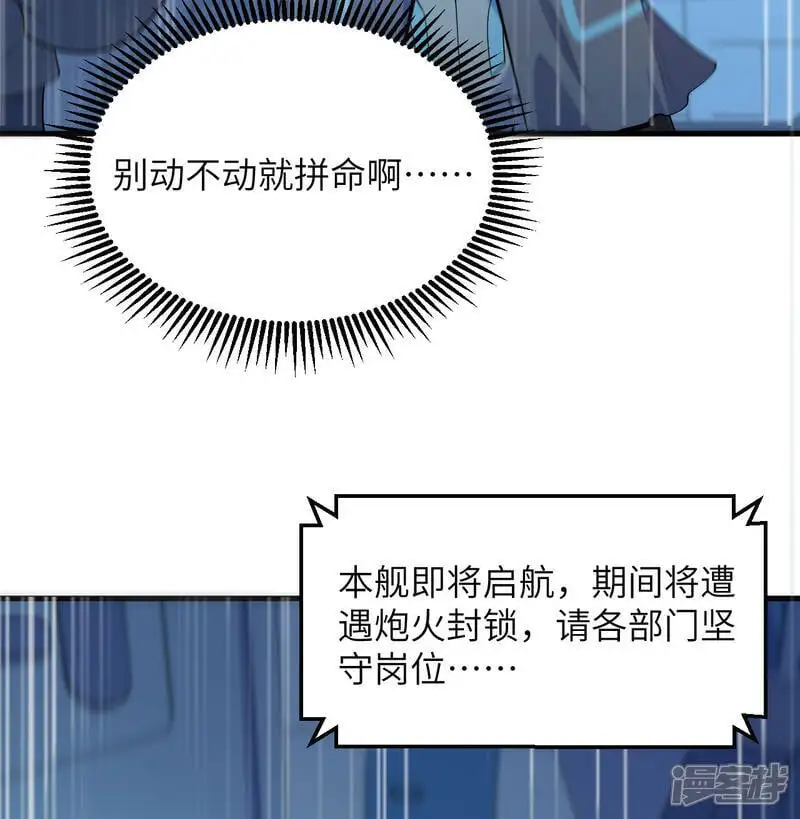 第187话 星环计划38