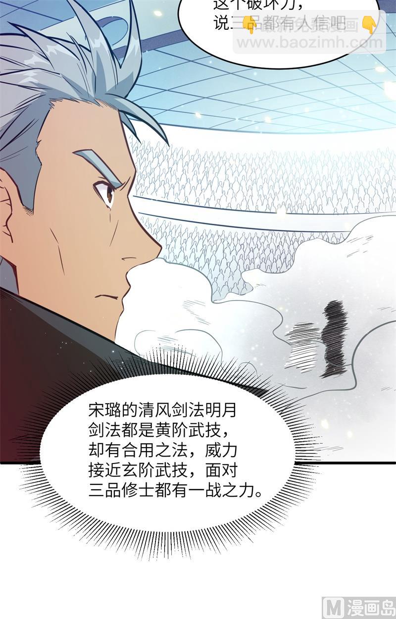 024 王晶晶VS宋璐，剑道之争！42