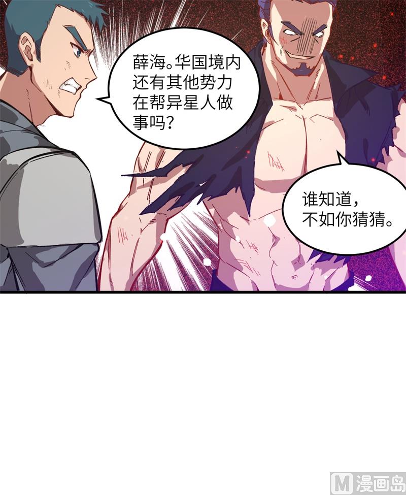 011 薛海的叛变34