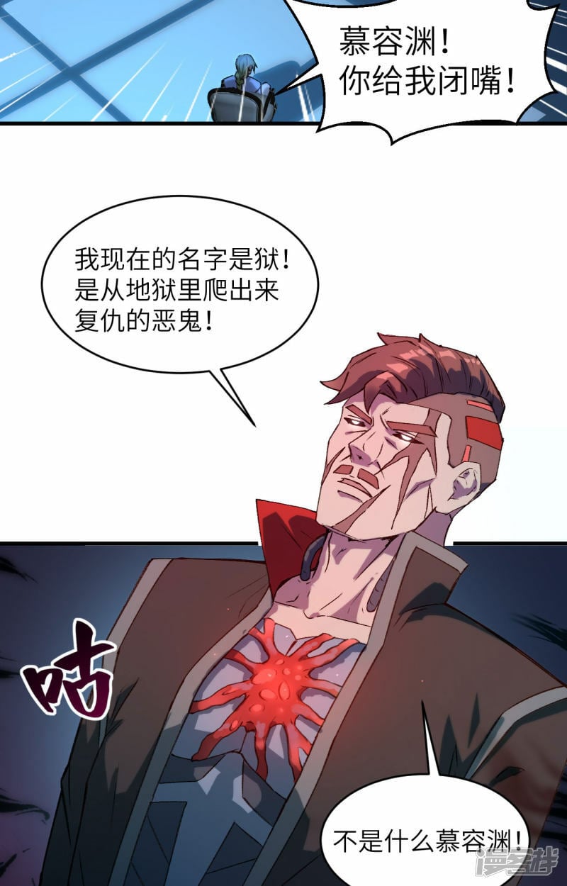   第150话 地狱里爬出来复仇的恶鬼4