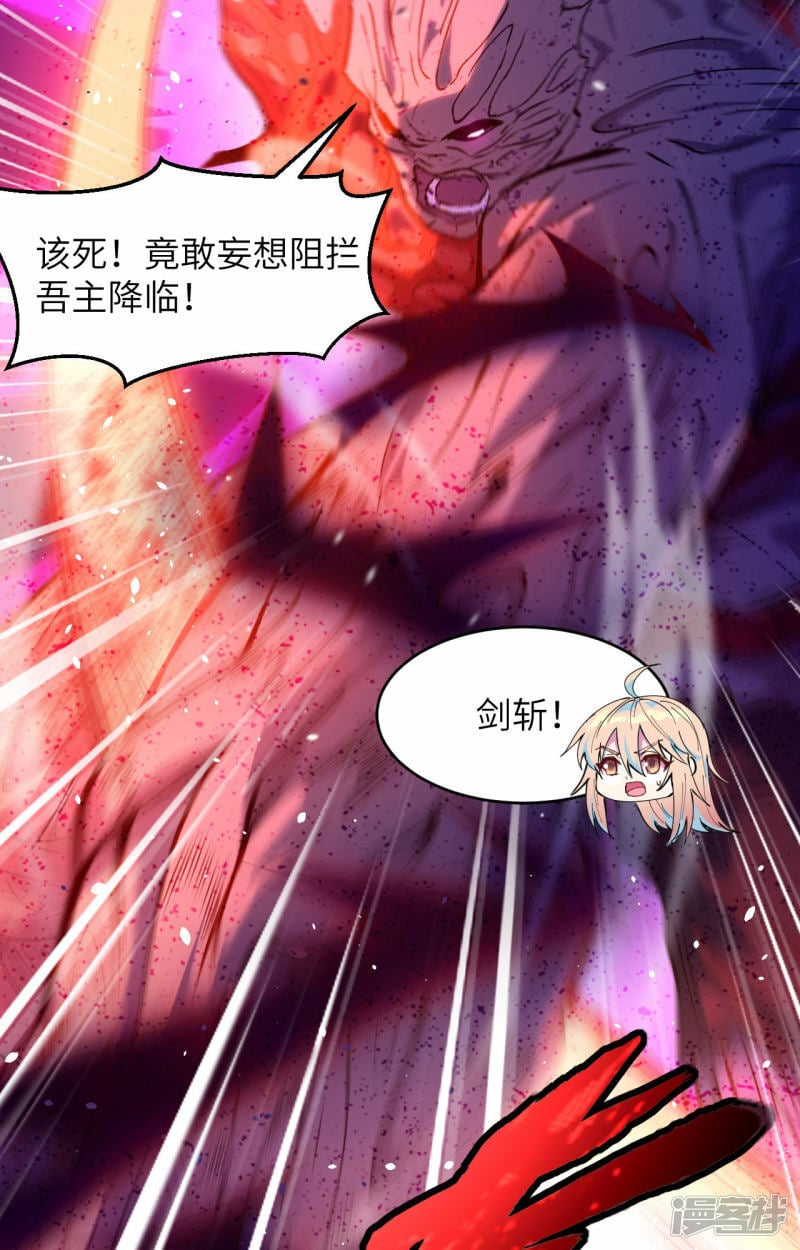   第152话 神降，斩神！16