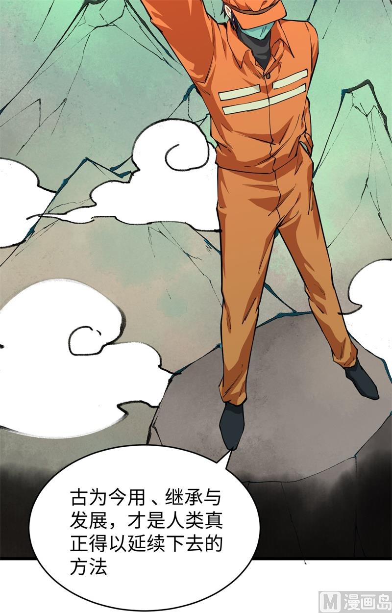 053 刻不容缓28