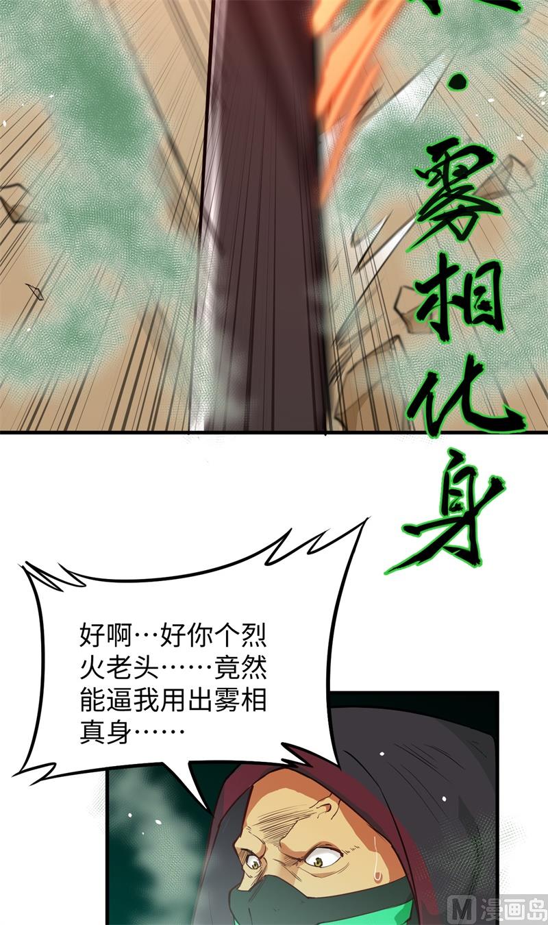 065 大战飞升教五长老42