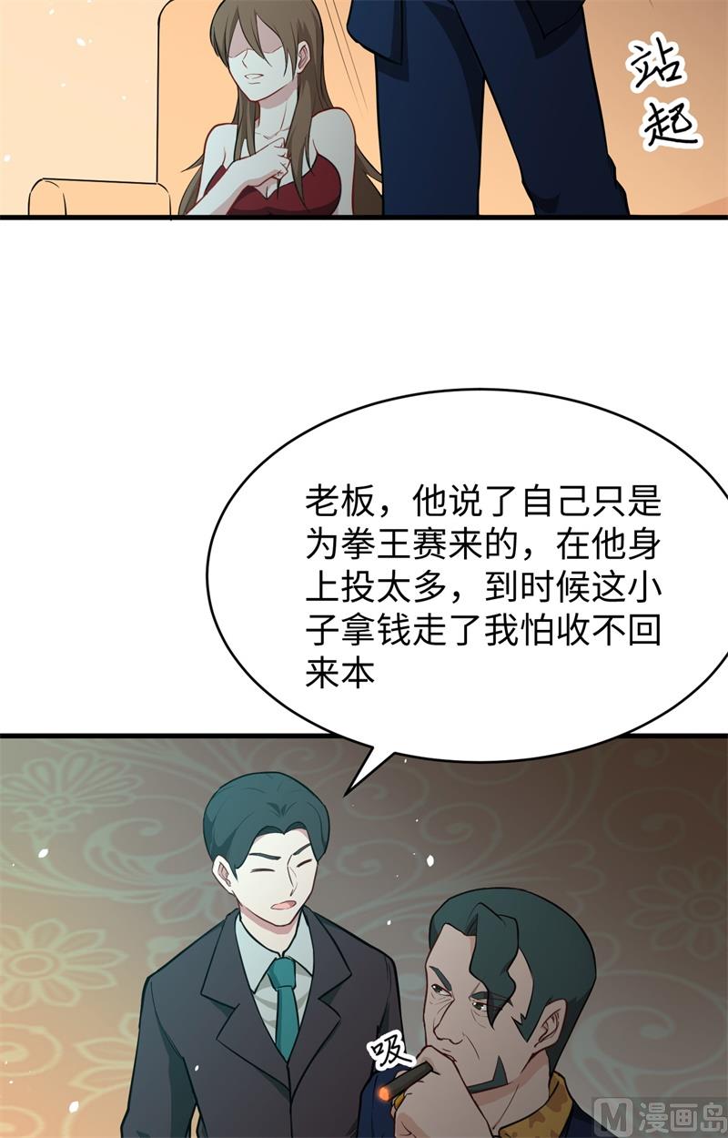 035 地下拳赛43
