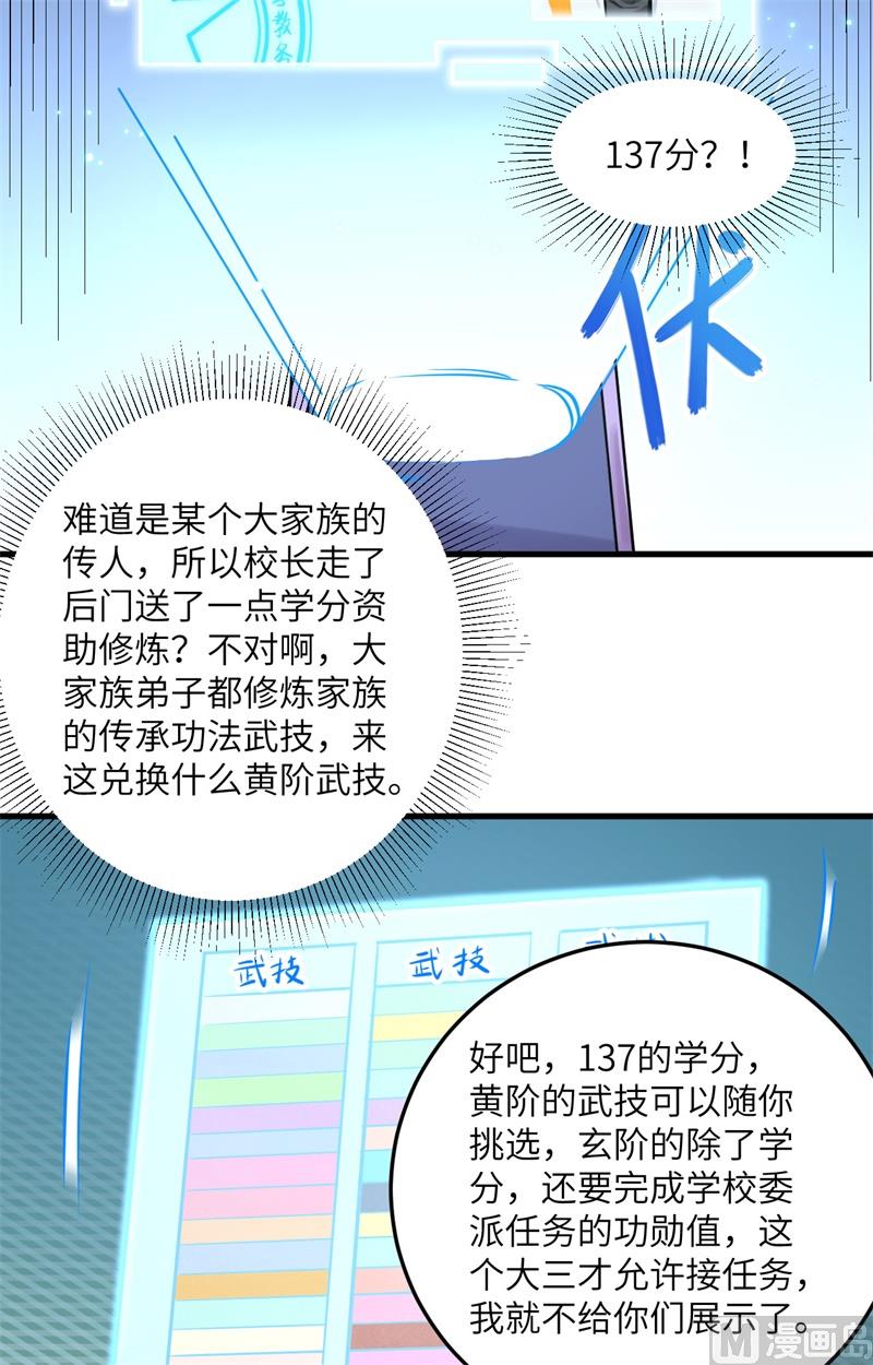 021 武技的选择与修炼6