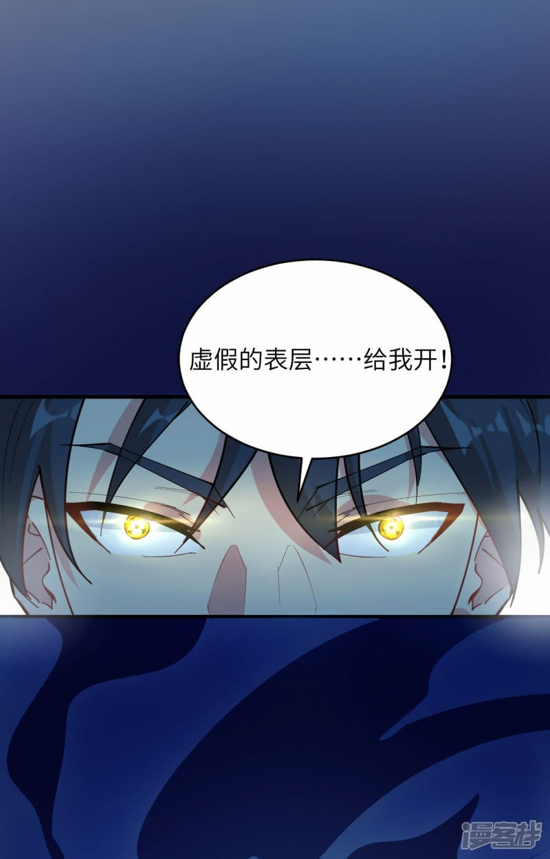   第147话 天元大阵的真相16