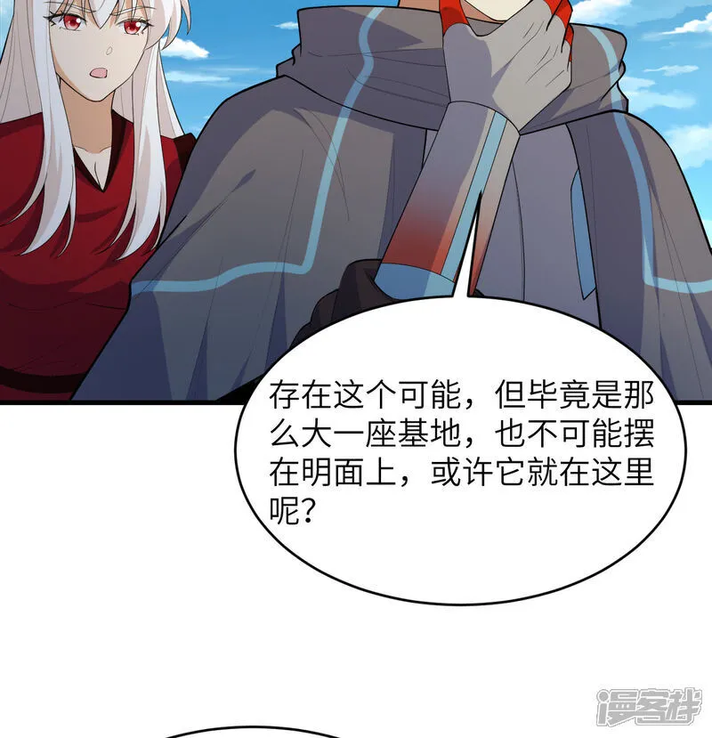 第205话 真诚合作？18