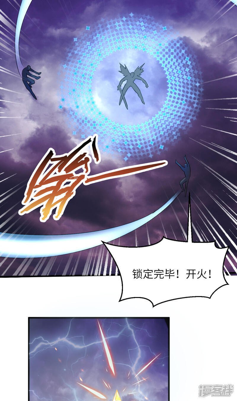  第173话 天使，恶兽！32