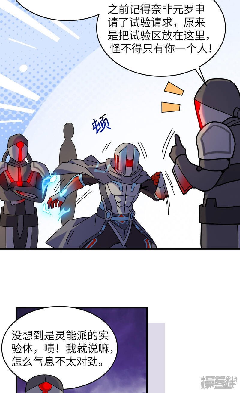  第174话 实验体，星兽战争12