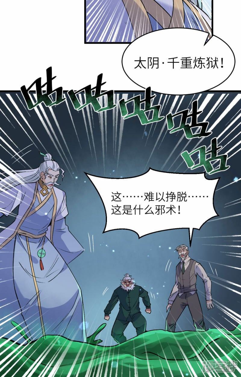   第165话 灭尽慕容33