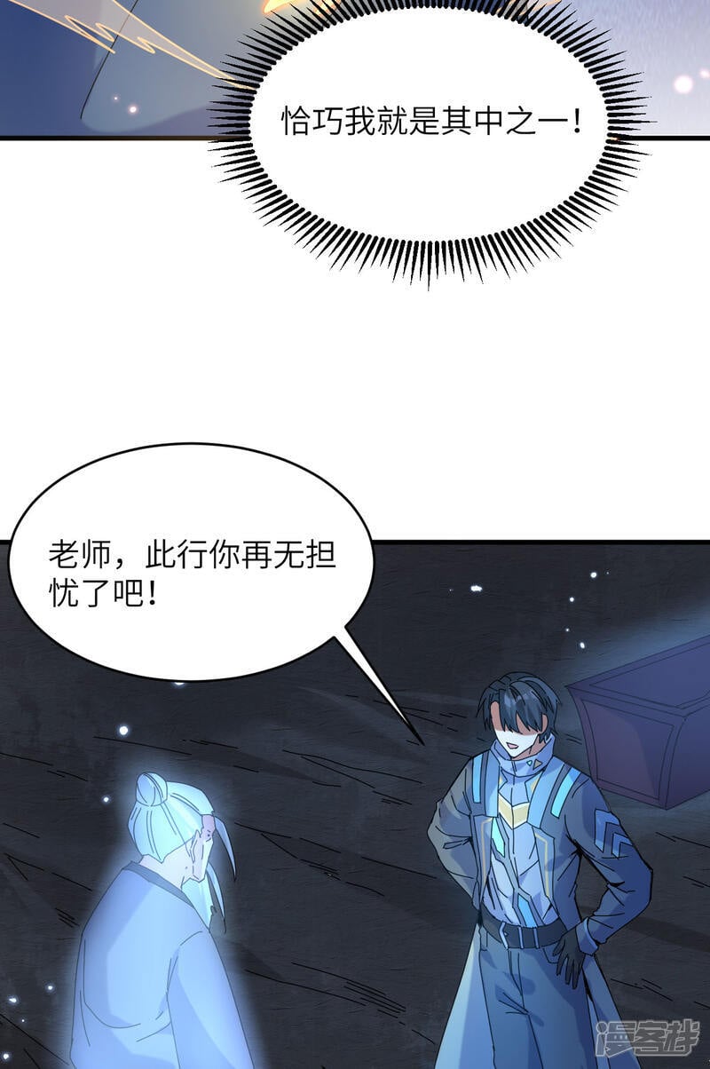  第172话 跨越世界12