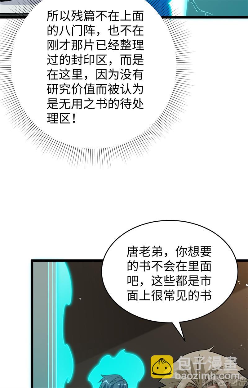 059 拜会盟主16