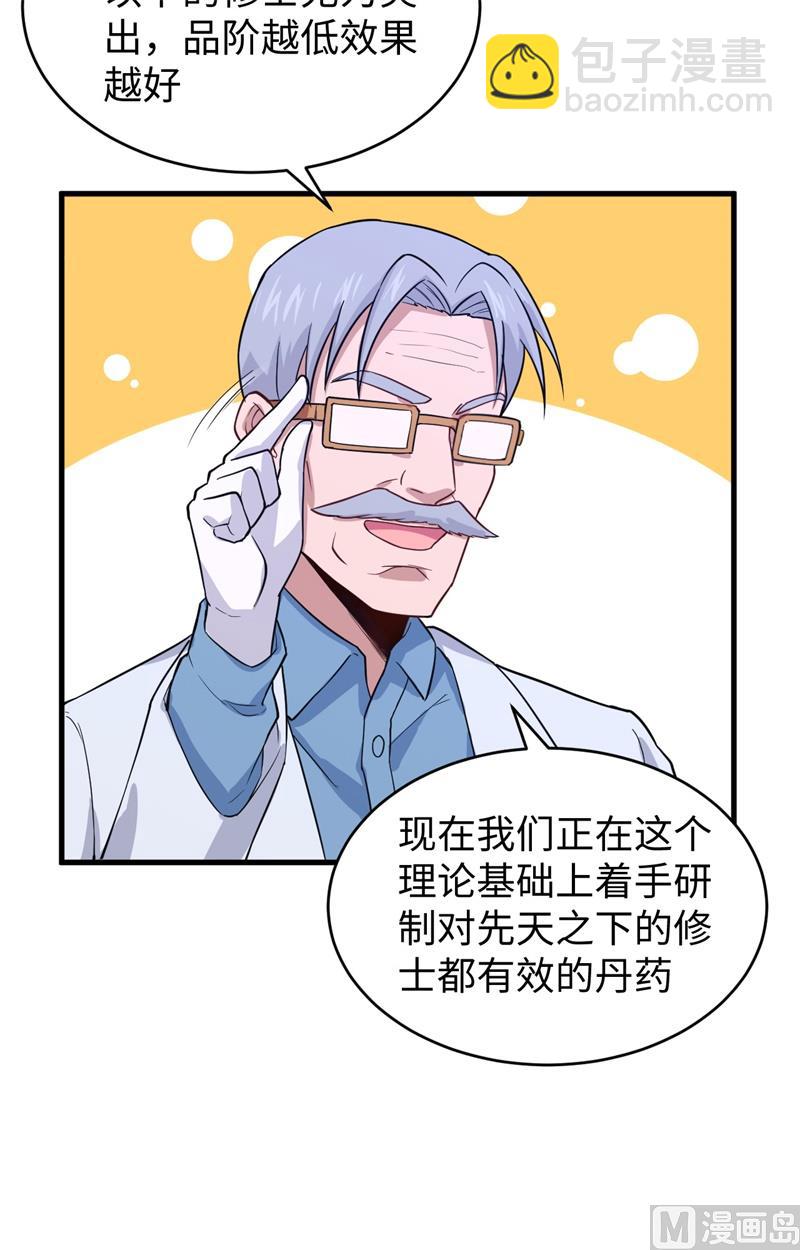 044 十大校比前篇各自的目标14