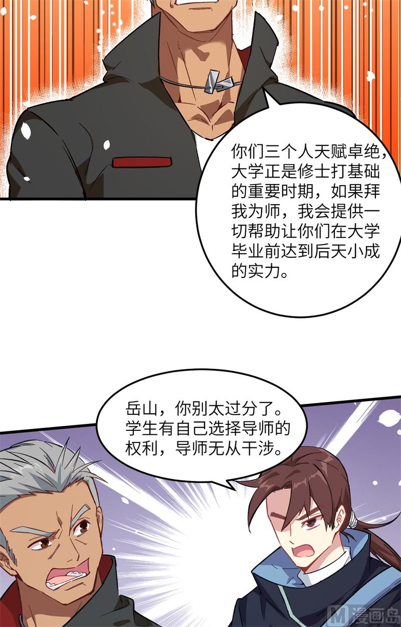 018  修道极限6