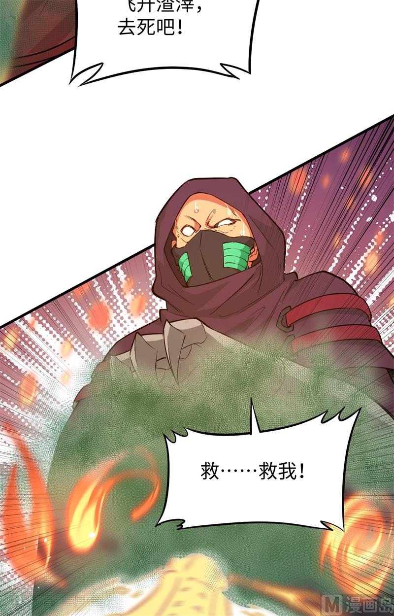 065 大战飞升教五长老55