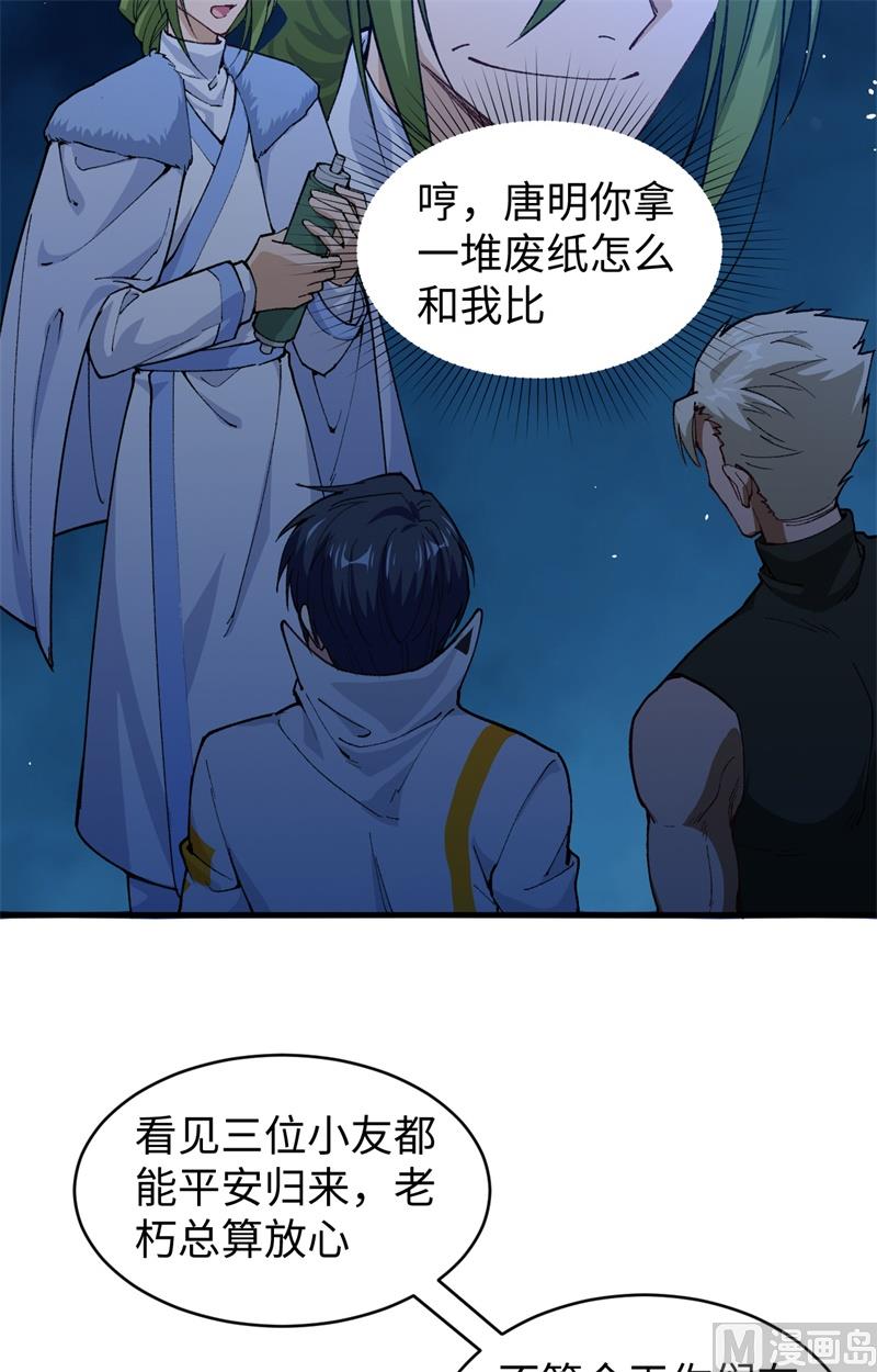 059 拜会盟主26