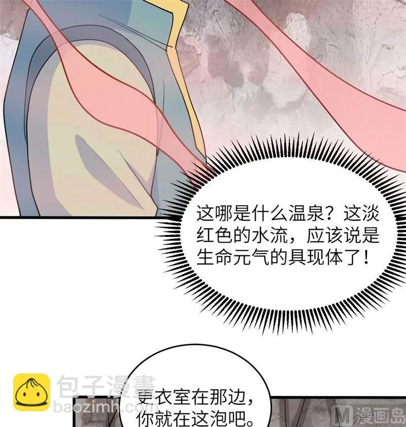 126 秘泉25