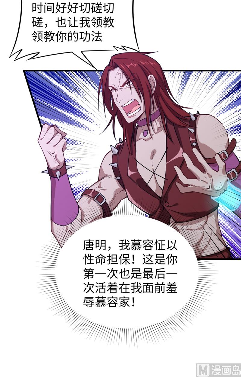 056 剖白与蛊惑22