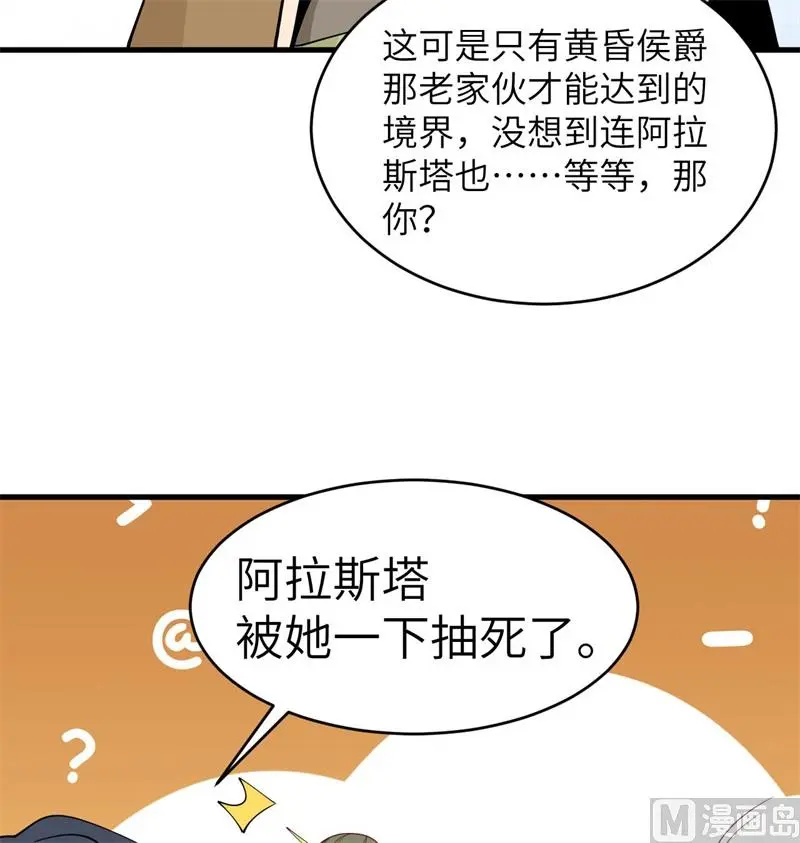 125 幻境与预言41