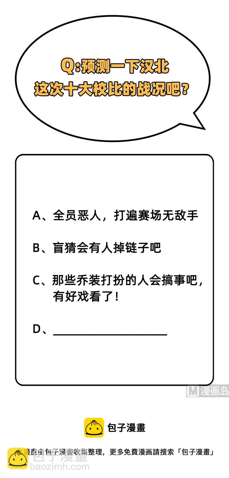 047 校比前夕54