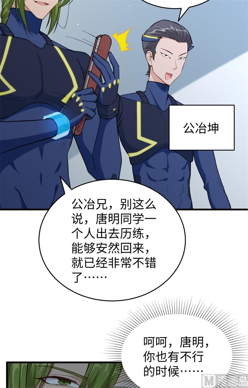 073 敌人的敌人就是朋友44