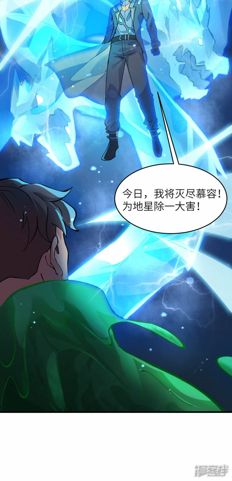   第165话 灭尽慕容38
