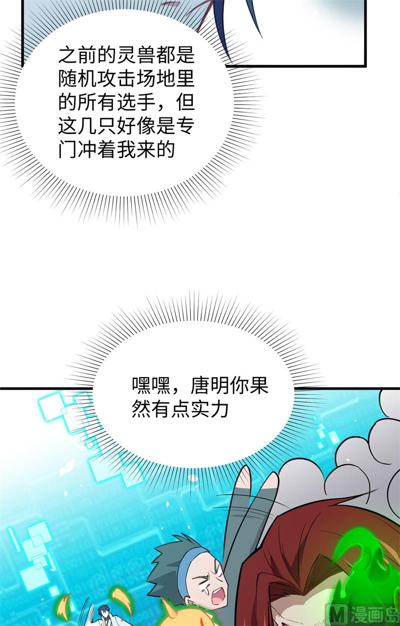 056 剖白与蛊惑9