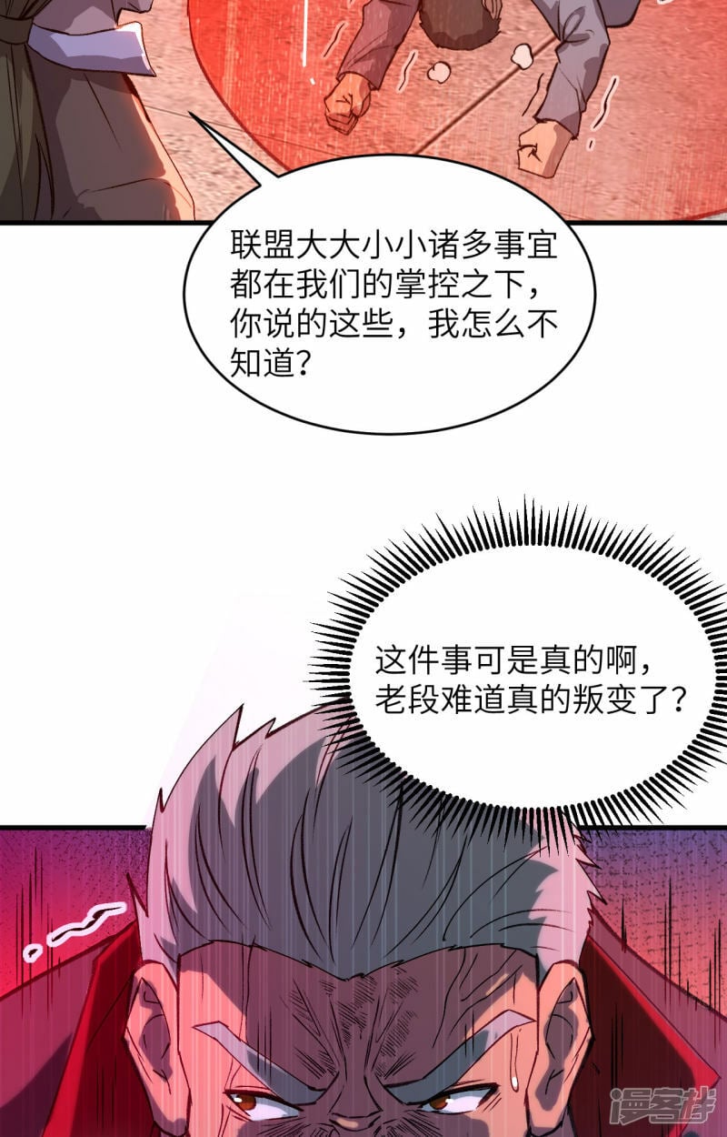   第156话 影帝段云威，血肉共振16