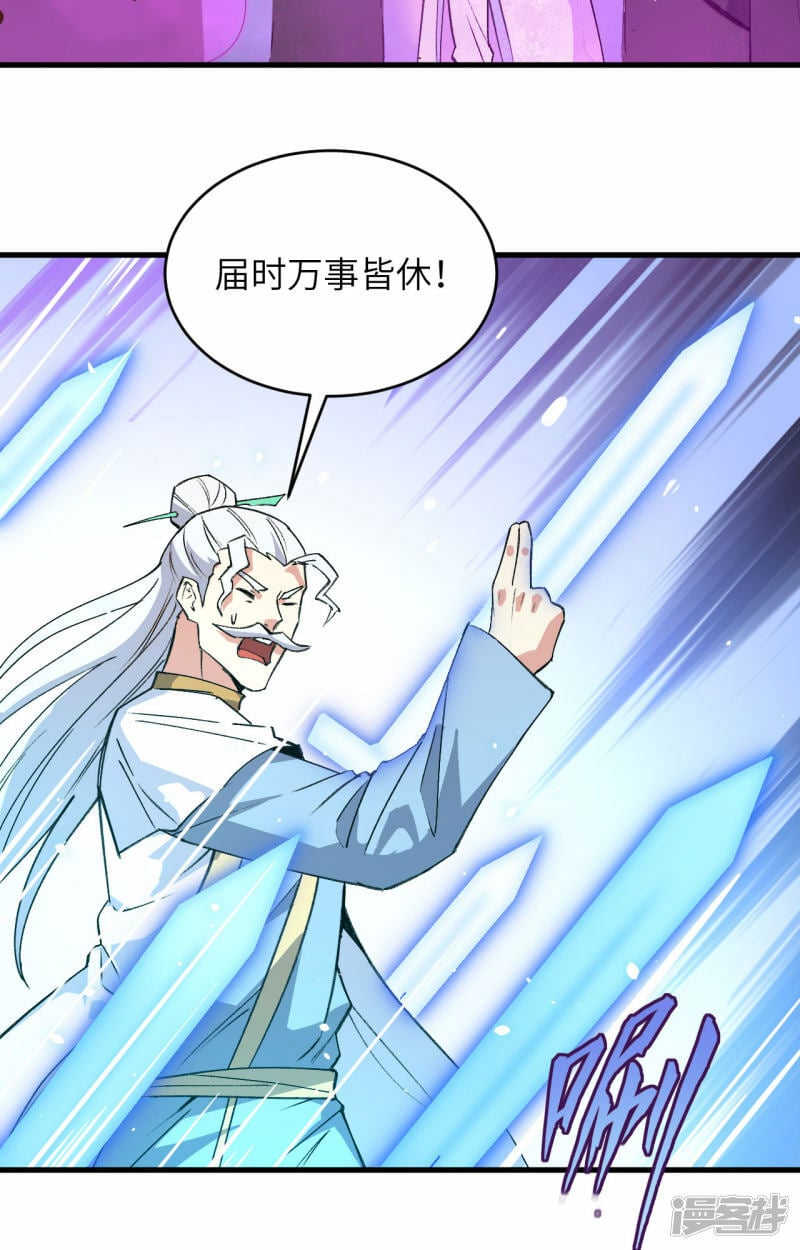   第163话 终极盛宴32