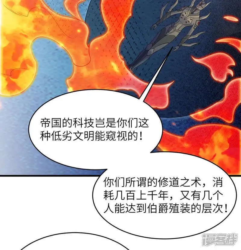 第190话 斩星之威19