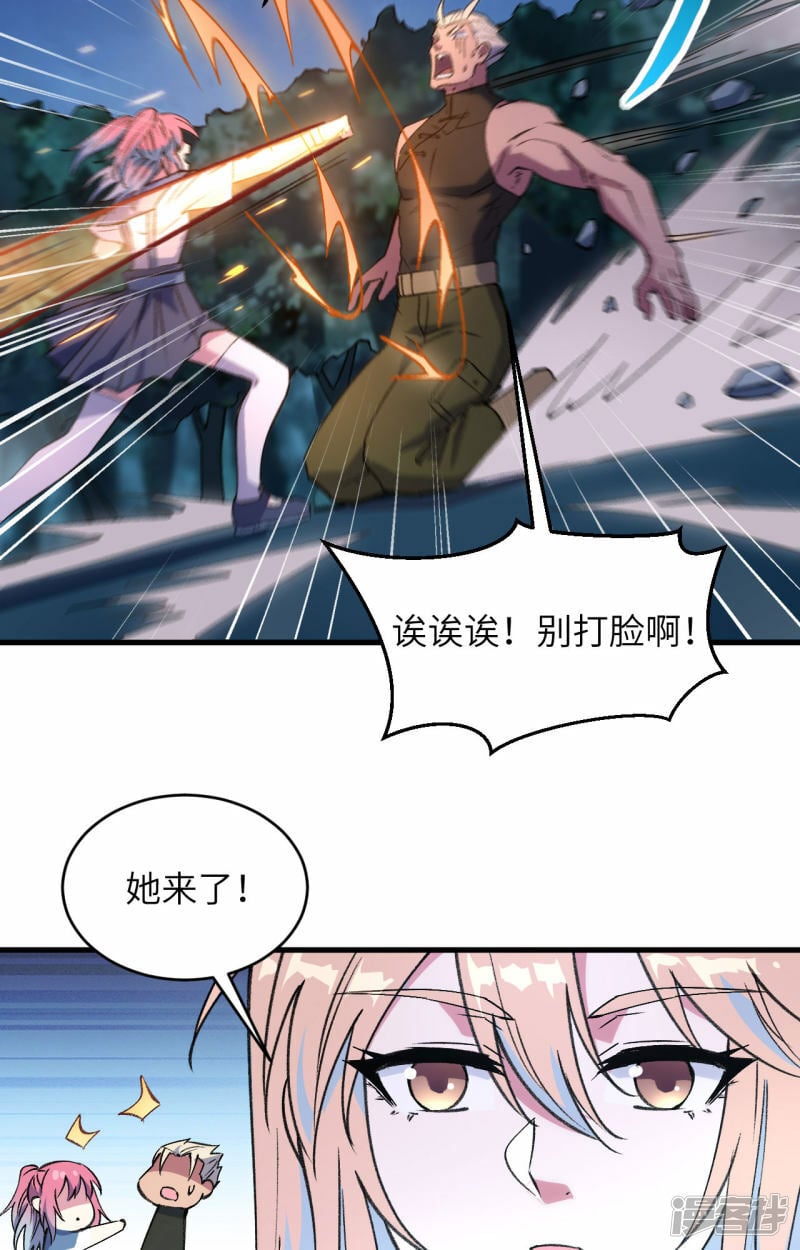   第154话 唐明的礼物35