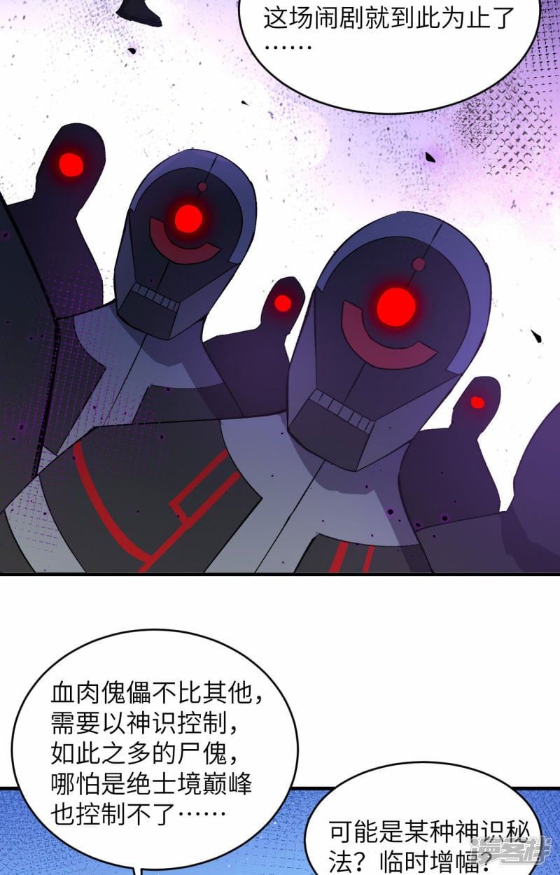   第158话 一人足矣 ！9