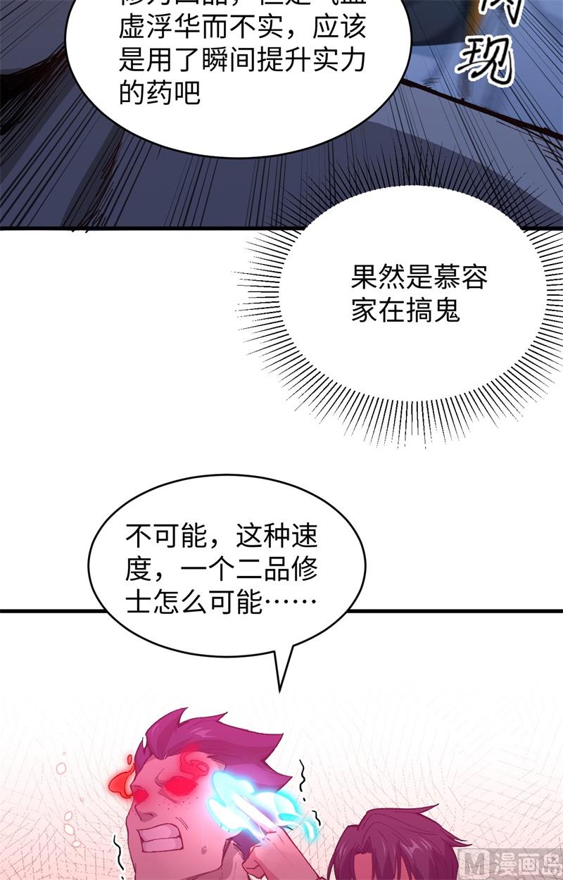 048 愚蠢的要挟46