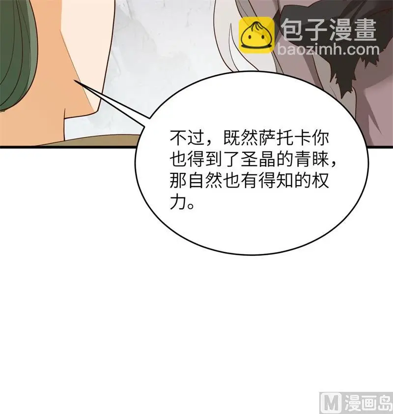 125 幻境与预言32