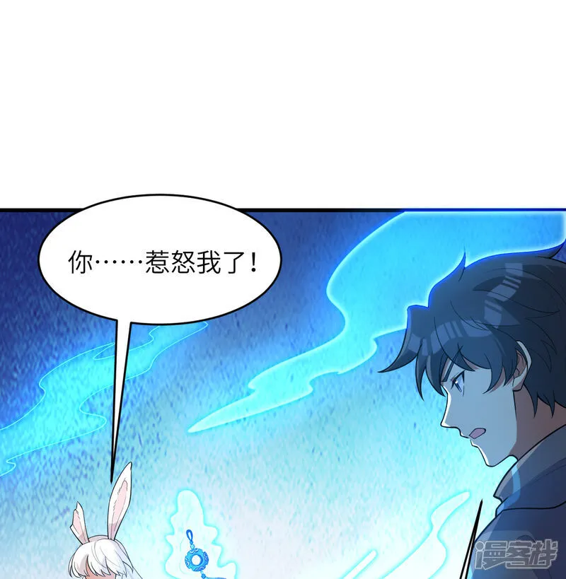 第199话 修士之遗1