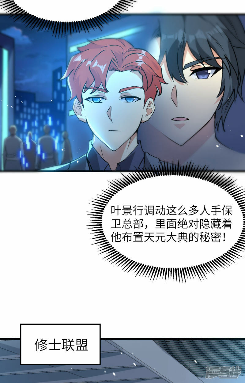   第153话 潜入26