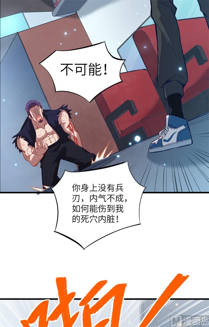012 修道天赋，针刺死穴！24