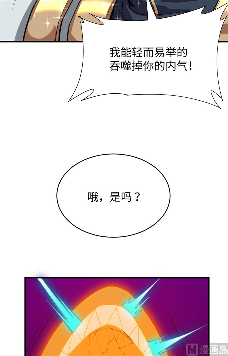 050 内气比拼33