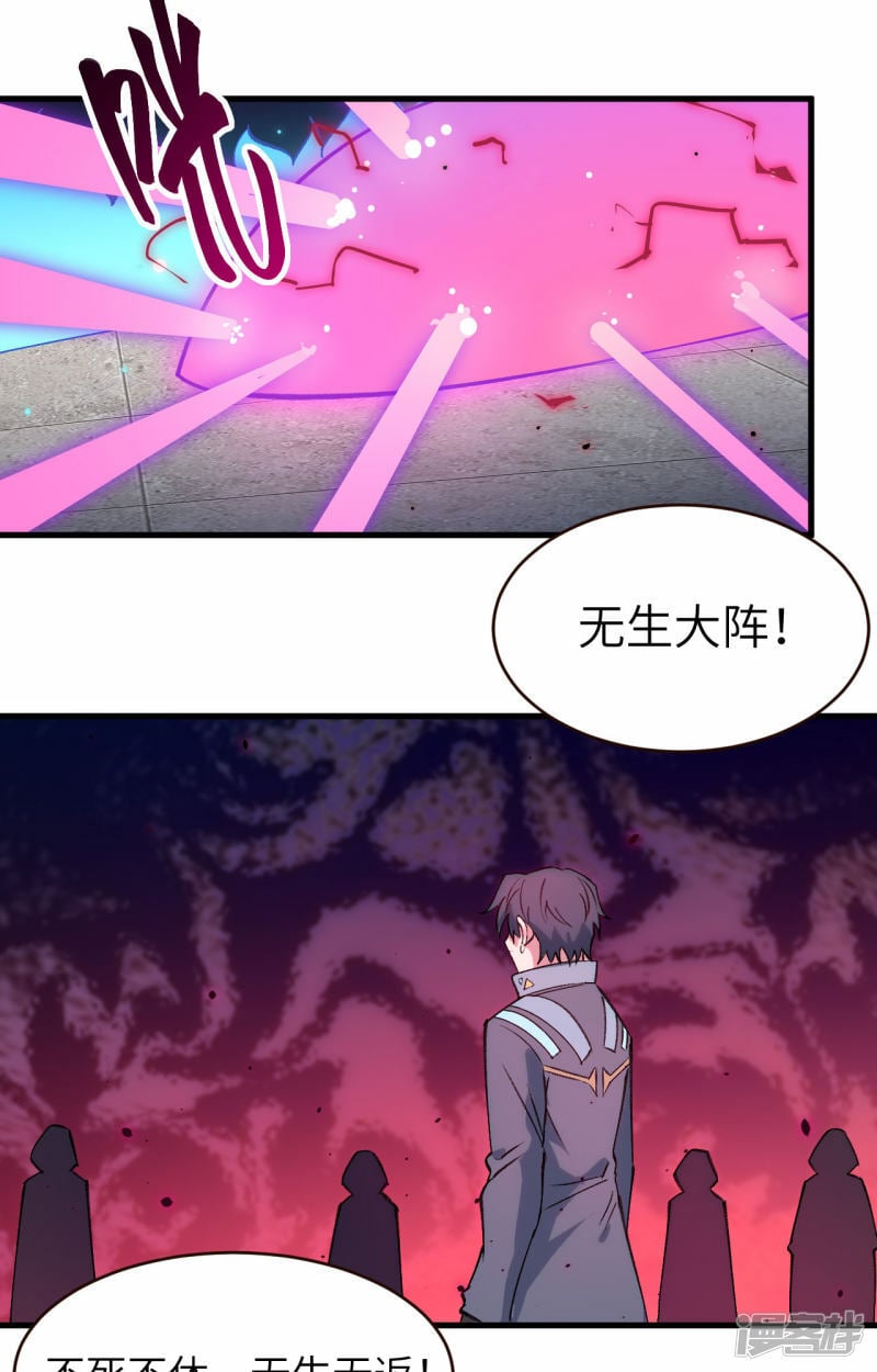   第159话 你的都是我的！28