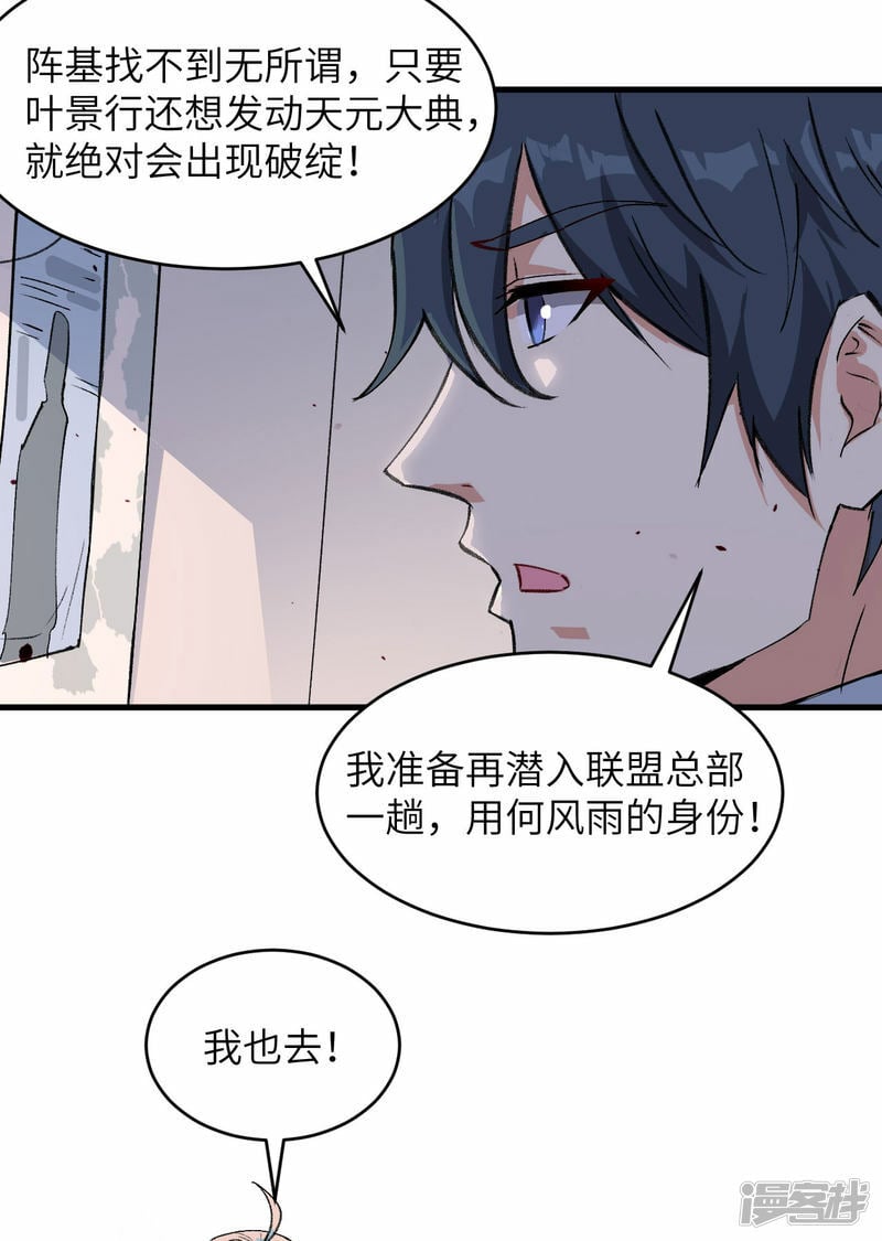   第152话 神降，斩神！39