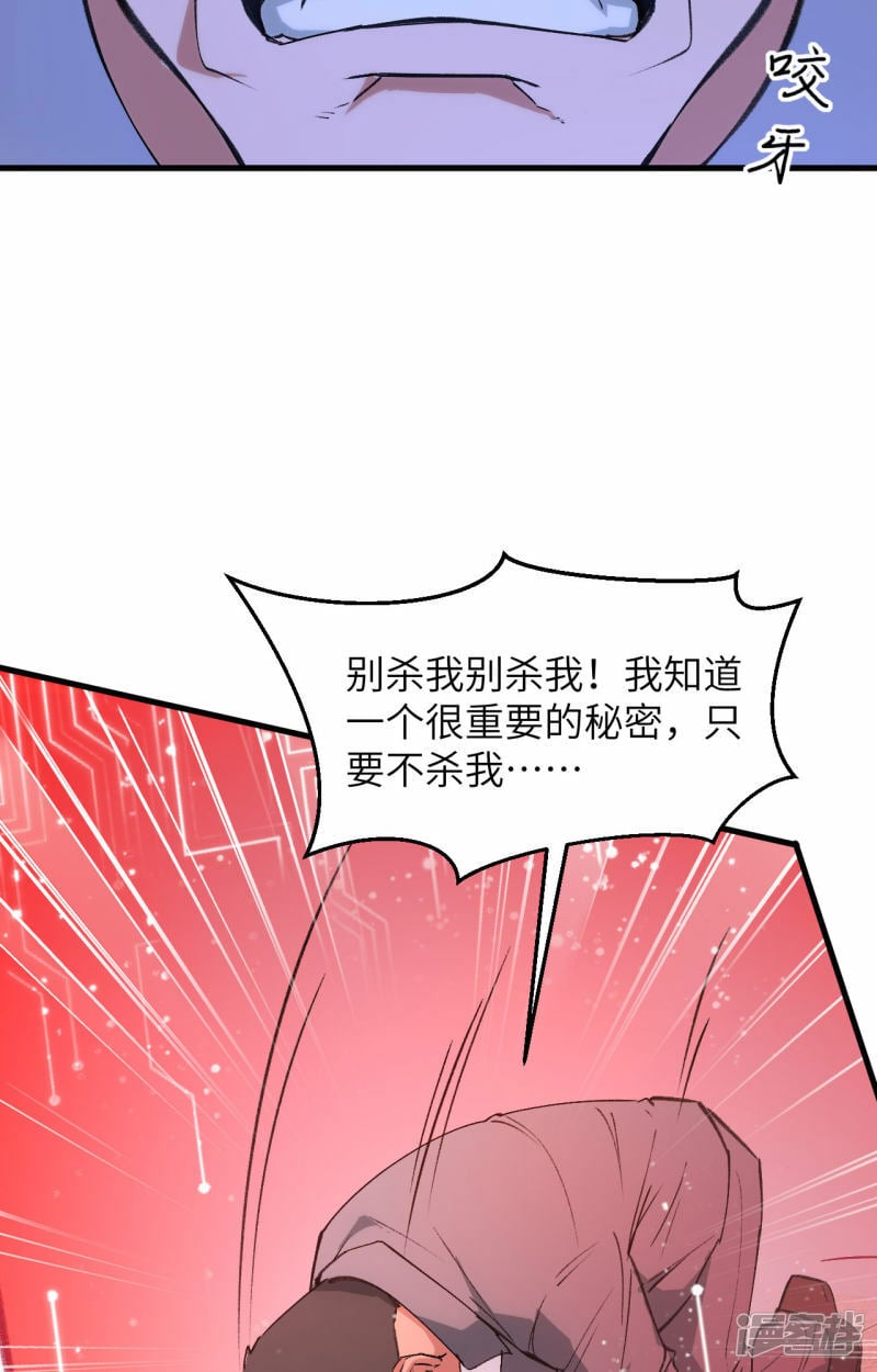   第156话 影帝段云威，血肉共振7