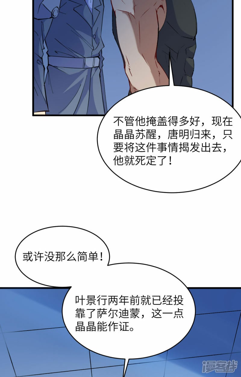  第148话 炸了联盟总部！4