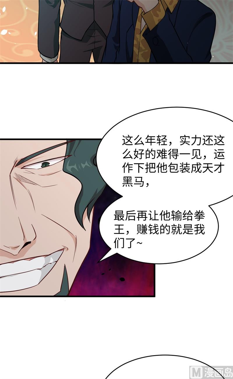 035 地下拳赛44